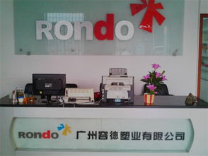 广州市白云区容德塑料制品厂 匠心设计，塑造塑料制品新价值