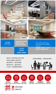 仙藤设计服务列表 专业办公设计的一站式解决方案